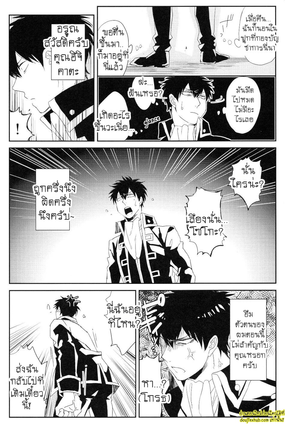 คาถาพาเสียว-5